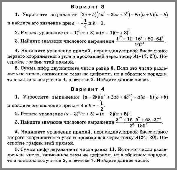 Контрольная Работа Для Седьмого Класса